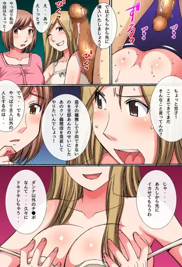 [Dai 25 Hohei Shidan] Anata no Kodane de Haramasete! Bijin Tsuma ni Tanetsukesuru Oshigoto (uncensored) Fhentai - Page 22