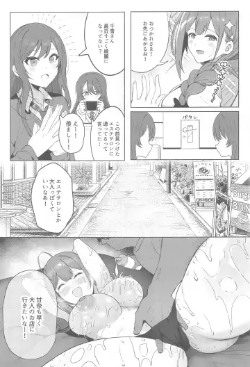 [Darkness Yuma] Kuwayama Chiyuki Nurunuru Massage-ten e Iku Fhentai - Page 40