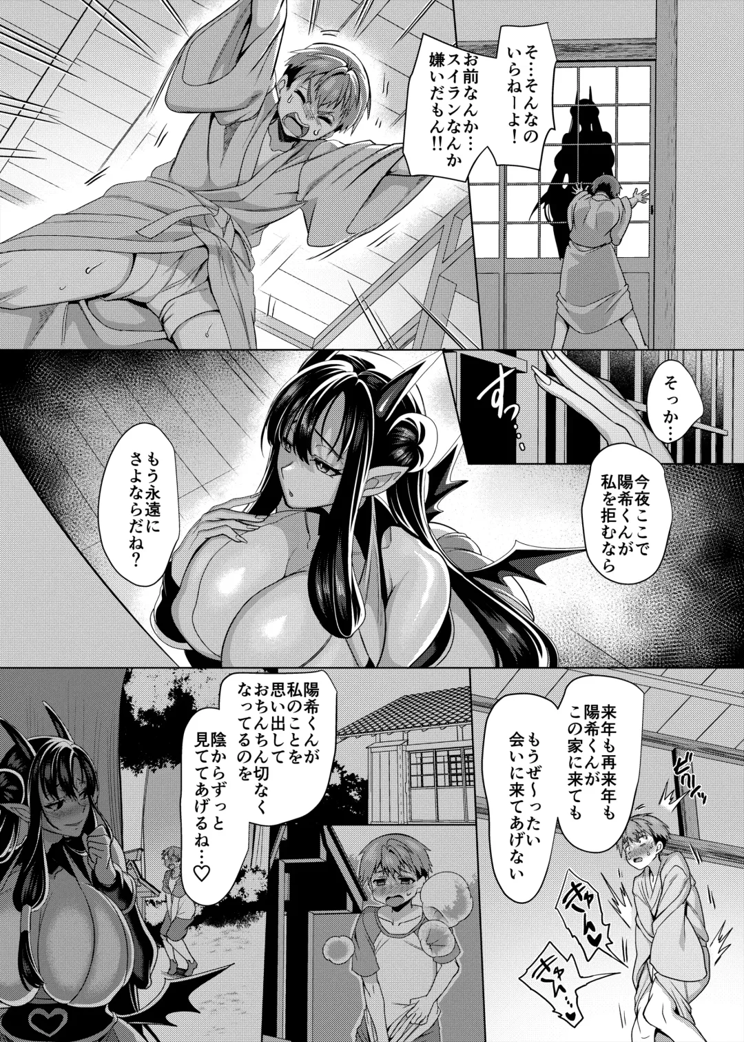 [Kouji] 淫魔封印の祠を壊してはならぬ Fhentai - Page 15