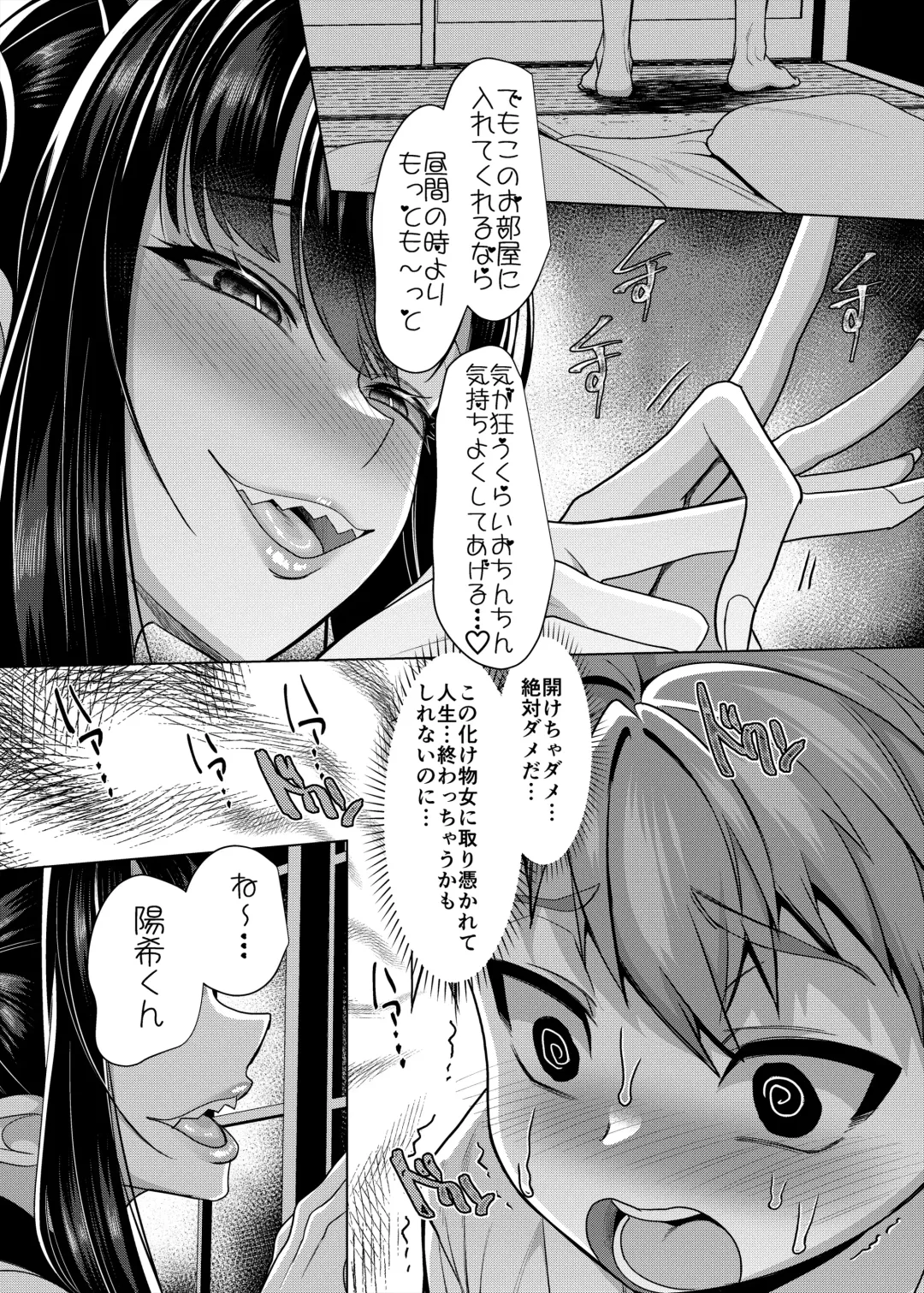 [Kouji] 淫魔封印の祠を壊してはならぬ Fhentai - Page 16