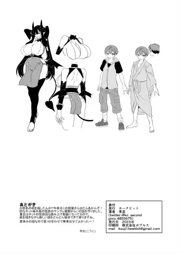 [Kouji] 淫魔封印の祠を壊してはならぬ Fhentai - Page 33