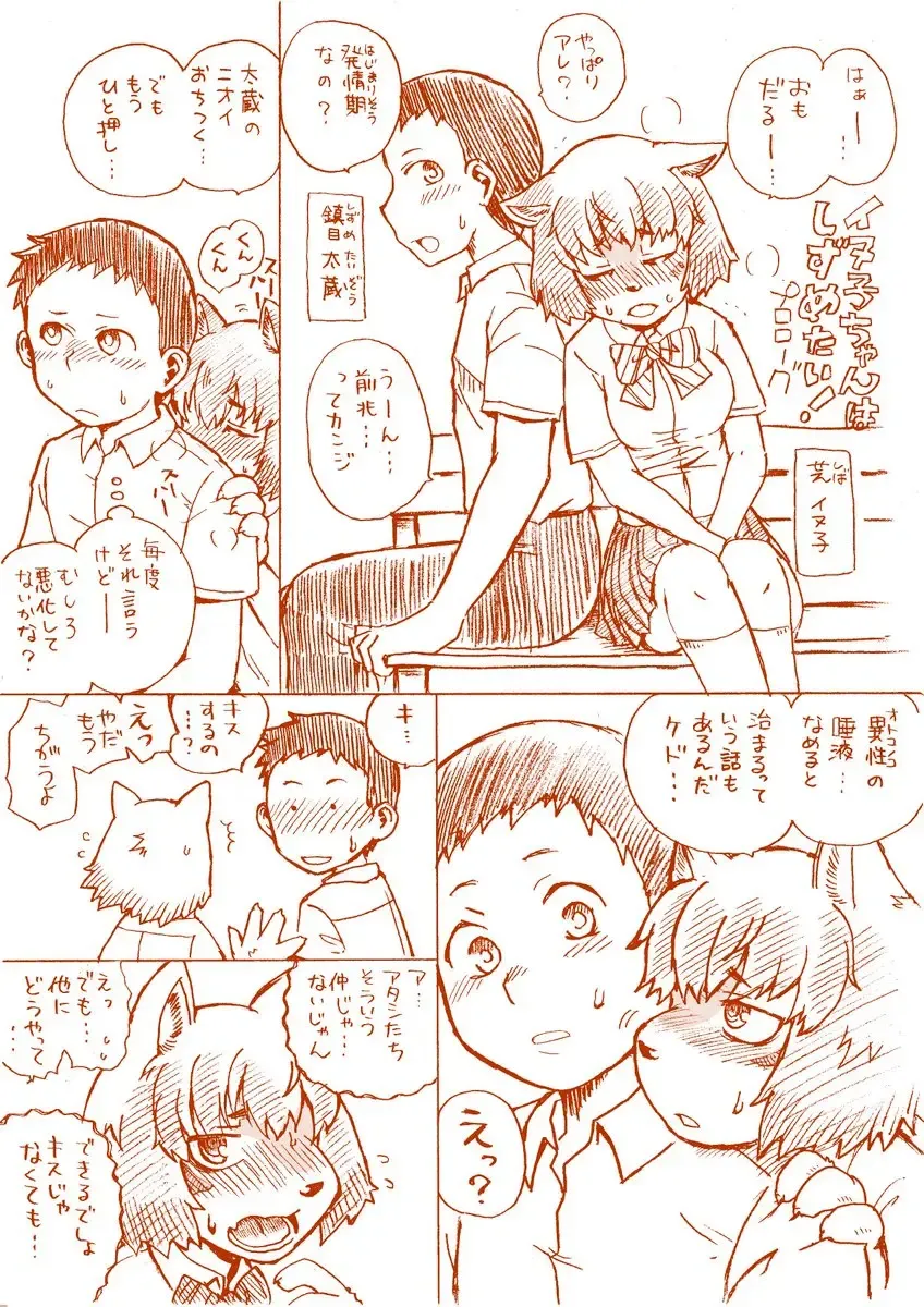 Inuko-chan wa Shizumetai! Fhentai - Page 10