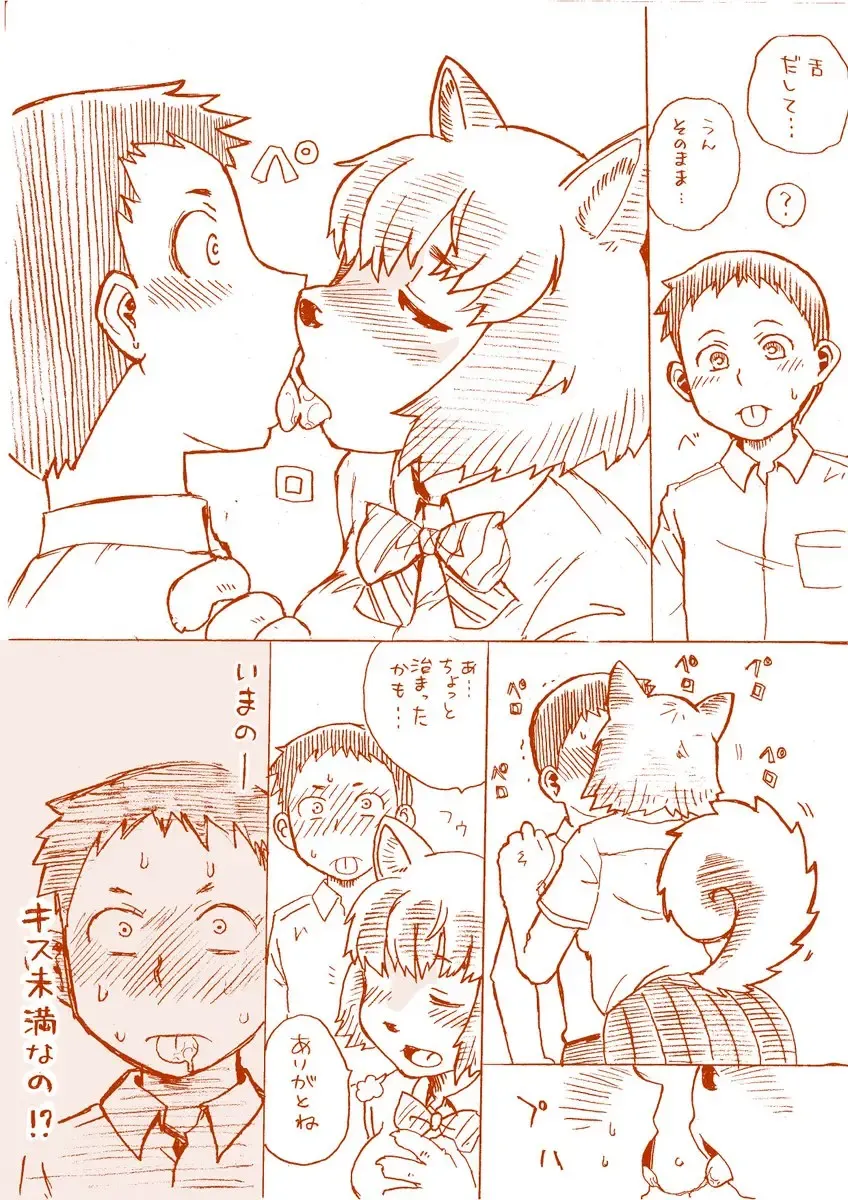 Inuko-chan wa Shizumetai! Fhentai - Page 11