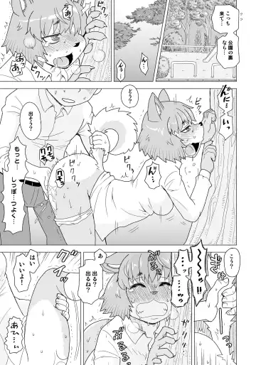 Inuko-chan wa Shizumetai! Fhentai - Page 4