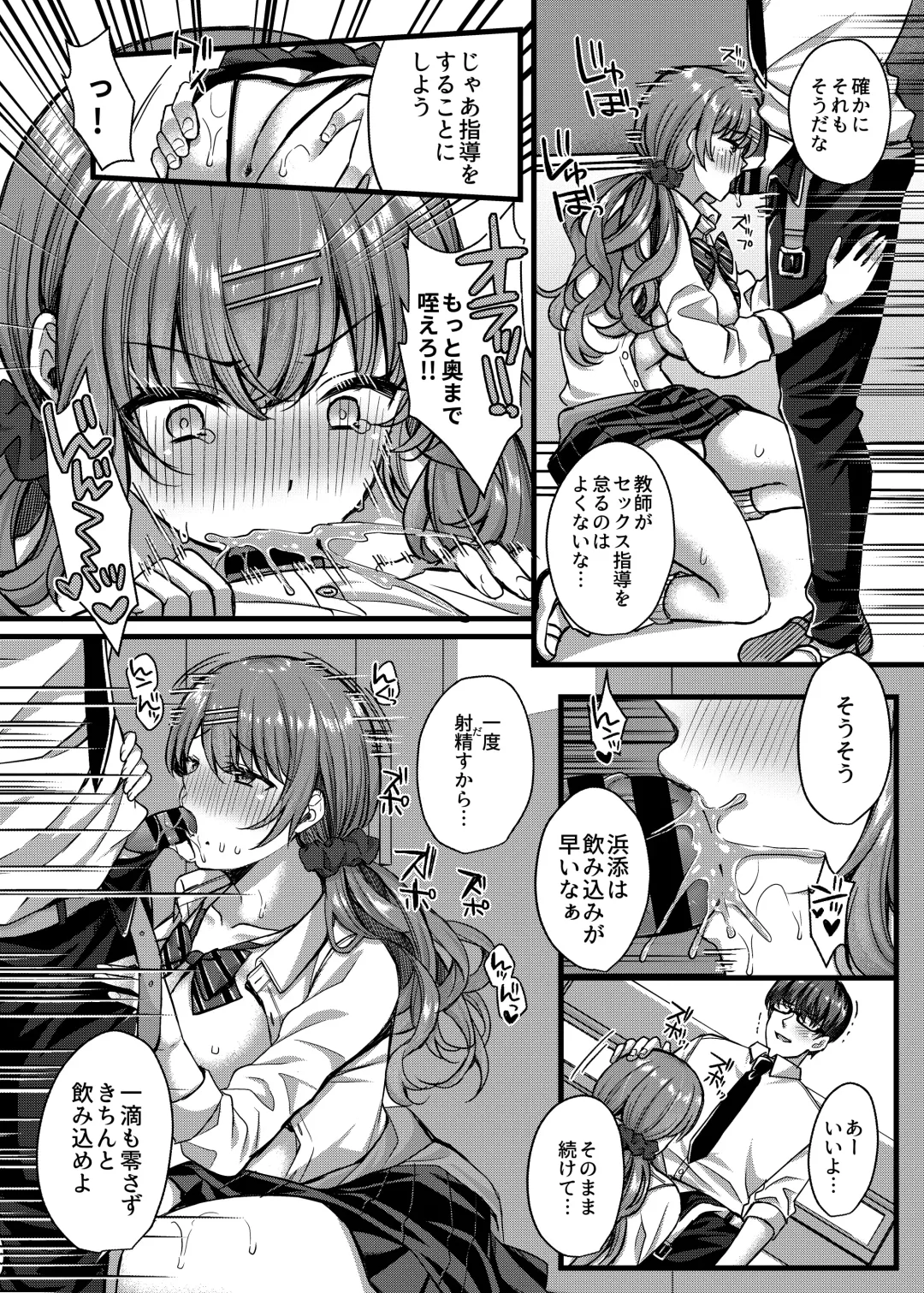 [Kurata Muto] Pakopako Saimin JK 4 ~Namaiki Gal no Houkago Seijijou~ Fhentai - Page 13