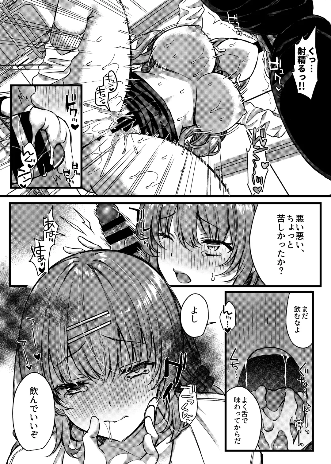 [Kurata Muto] Pakopako Saimin JK 4 ~Namaiki Gal no Houkago Seijijou~ Fhentai - Page 14