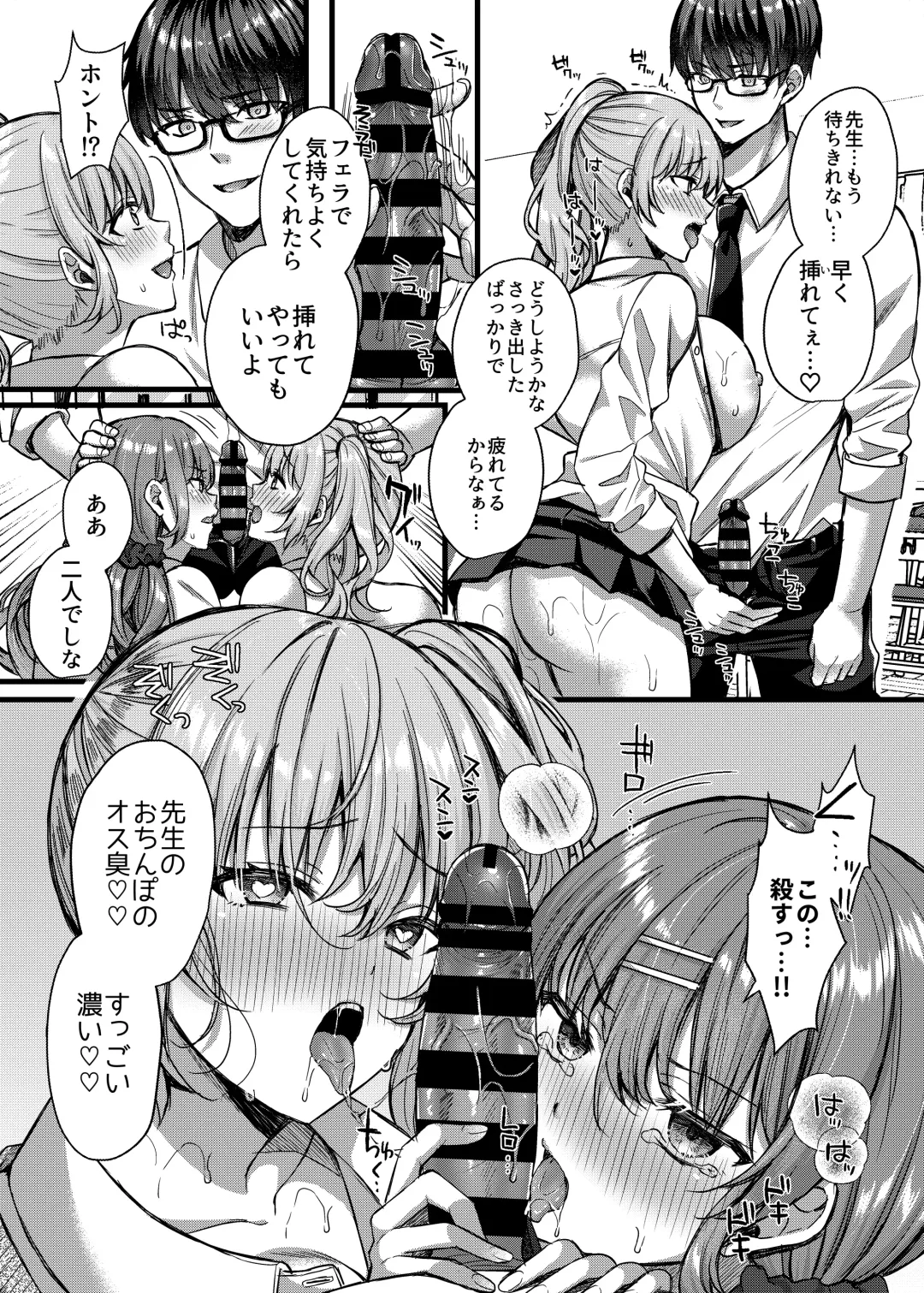 [Kurata Muto] Pakopako Saimin JK 4 ~Namaiki Gal no Houkago Seijijou~ Fhentai - Page 21