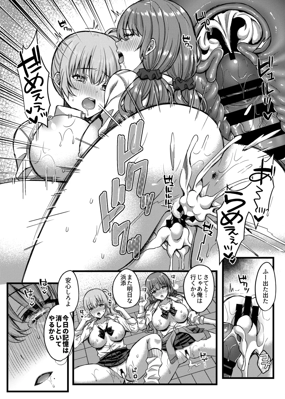 [Kurata Muto] Pakopako Saimin JK 4 ~Namaiki Gal no Houkago Seijijou~ Fhentai - Page 25