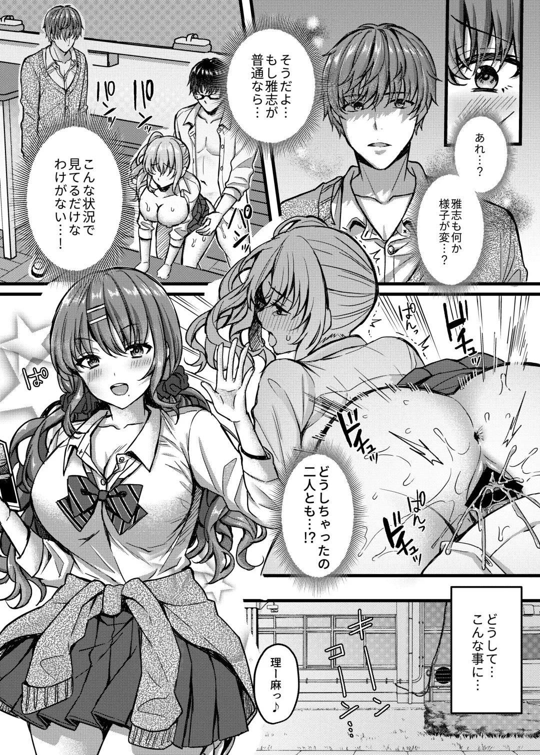 [Kurata Muto] Pakopako Saimin JK 4 ~Namaiki Gal no Houkago Seijijou~ Fhentai - Page 4