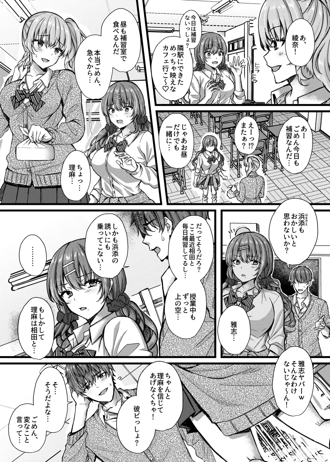 [Kurata Muto] Pakopako Saimin JK 4 ~Namaiki Gal no Houkago Seijijou~ Fhentai - Page 5