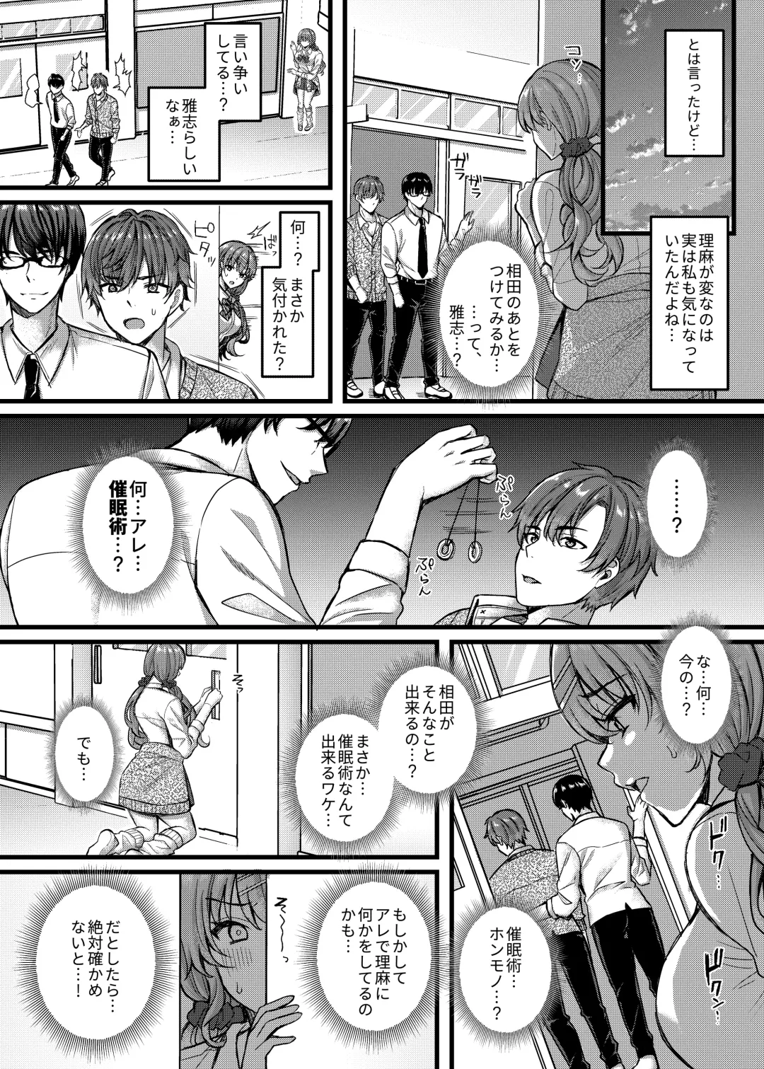 [Kurata Muto] Pakopako Saimin JK 4 ~Namaiki Gal no Houkago Seijijou~ Fhentai - Page 6