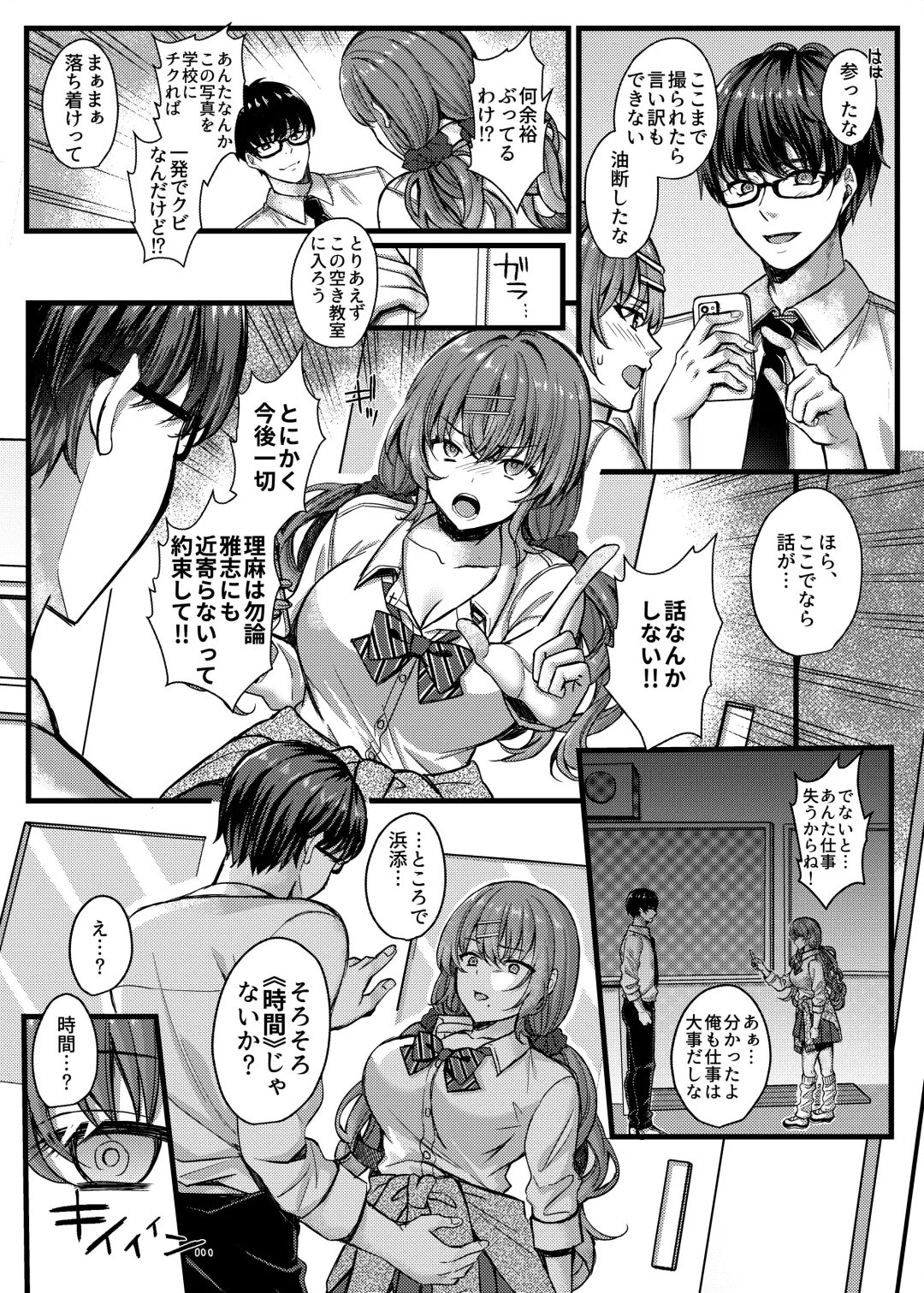 [Kurata Muto] Pakopako Saimin JK 4 ~Namaiki Gal no Houkago Seijijou~ Fhentai - Page 9