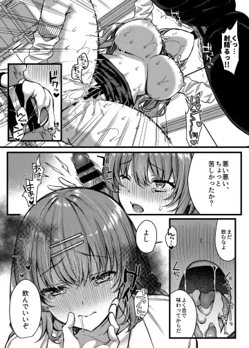 [Kurata Muto] Pakopako Saimin JK 4 ~Namaiki Gal no Houkago Seijijou~ Fhentai - Page 14