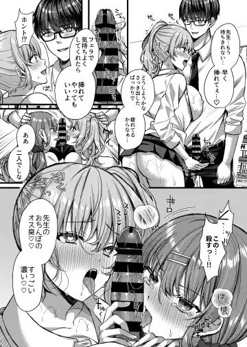 [Kurata Muto] Pakopako Saimin JK 4 ~Namaiki Gal no Houkago Seijijou~ Fhentai - Page 21