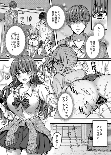 [Kurata Muto] Pakopako Saimin JK 4 ~Namaiki Gal no Houkago Seijijou~ Fhentai - Page 4
