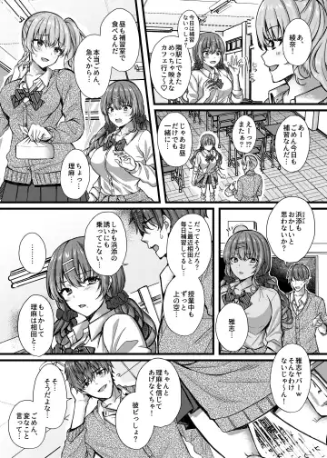 [Kurata Muto] Pakopako Saimin JK 4 ~Namaiki Gal no Houkago Seijijou~ Fhentai - Page 5