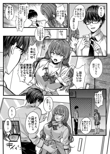 [Kurata Muto] Pakopako Saimin JK 4 ~Namaiki Gal no Houkago Seijijou~ Fhentai - Page 9