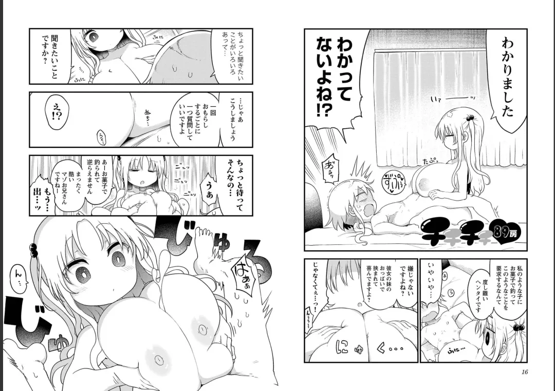 [Cool Kyou Shinja] チチチチ 第06巻 Fhentai - Page 10