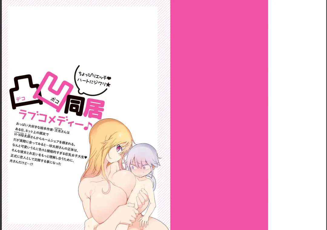 [Cool Kyou Shinja] チチチチ 第06巻 Fhentai - Page 106