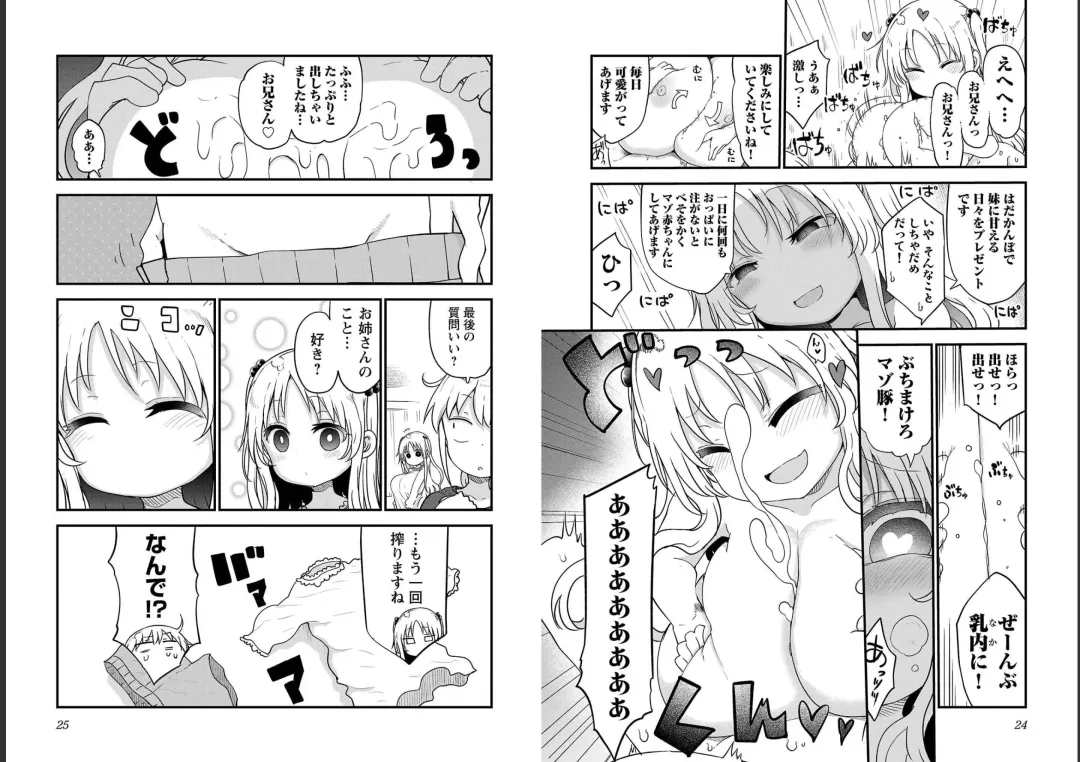 [Cool Kyou Shinja] チチチチ 第06巻 Fhentai - Page 14