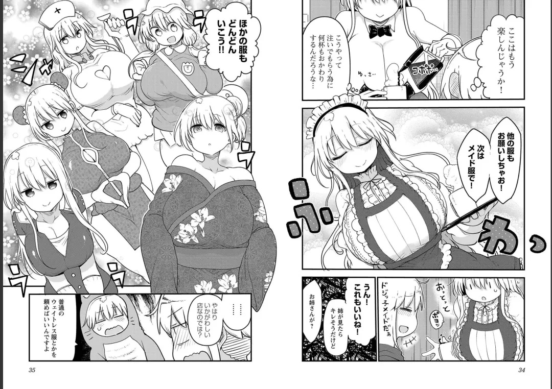 [Cool Kyou Shinja] チチチチ 第06巻 Fhentai - Page 19