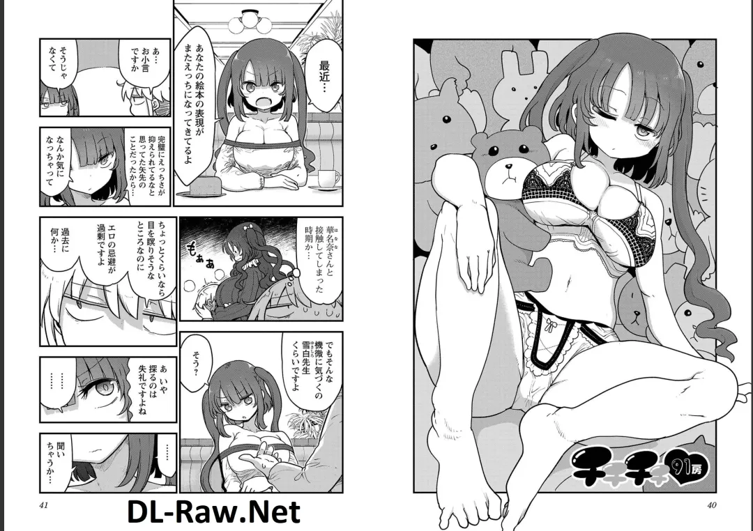 [Cool Kyou Shinja] チチチチ 第06巻 Fhentai - Page 22