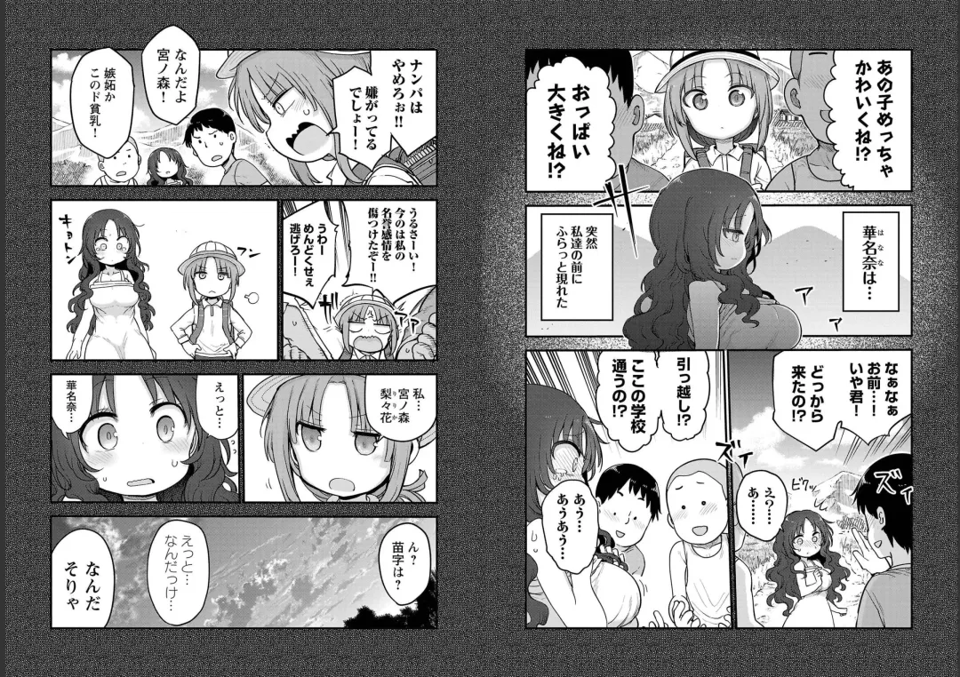 [Cool Kyou Shinja] チチチチ 第06巻 Fhentai - Page 35