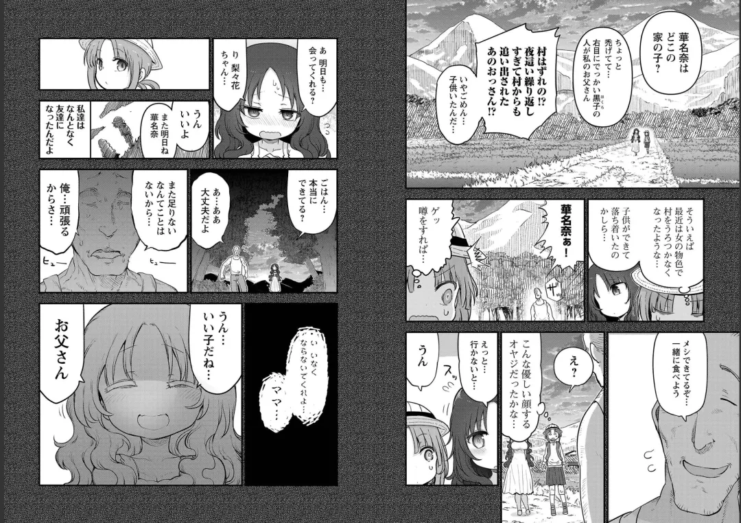 [Cool Kyou Shinja] チチチチ 第06巻 Fhentai - Page 36