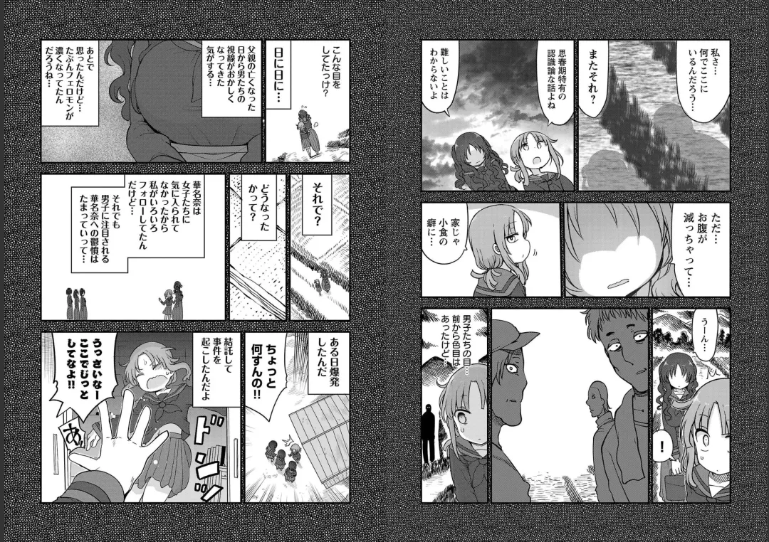 [Cool Kyou Shinja] チチチチ 第06巻 Fhentai - Page 42