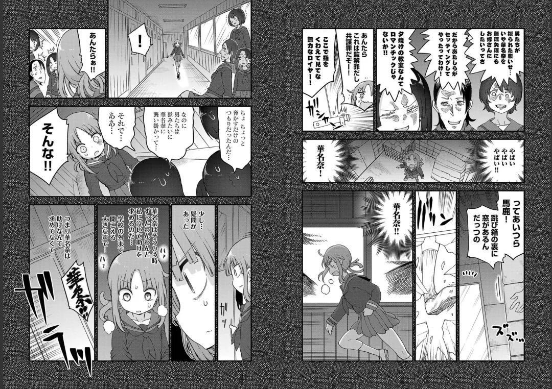 [Cool Kyou Shinja] チチチチ 第06巻 Fhentai - Page 43