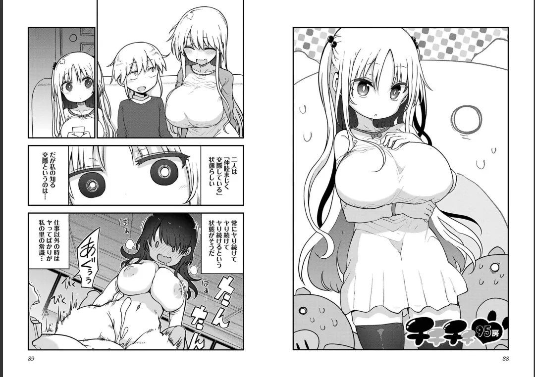 [Cool Kyou Shinja] チチチチ 第06巻 Fhentai - Page 46