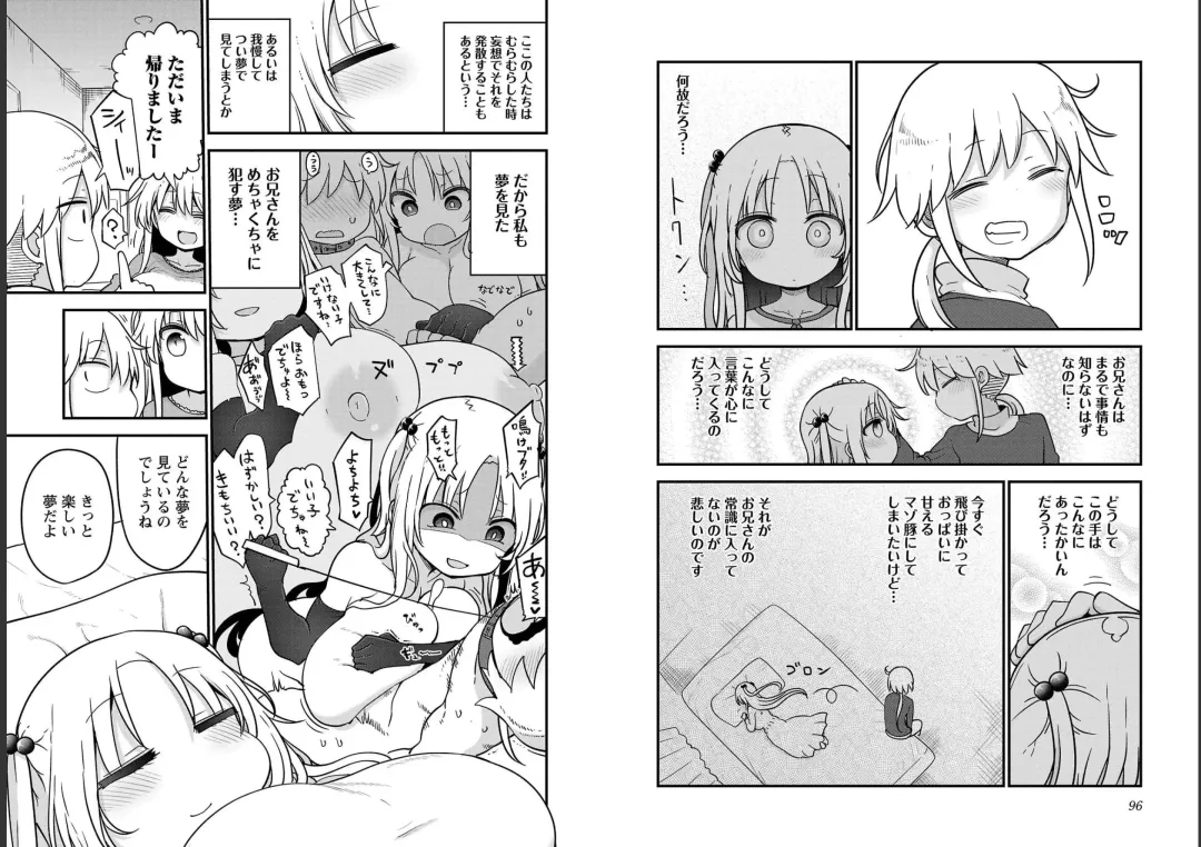 [Cool Kyou Shinja] チチチチ 第06巻 Fhentai - Page 50