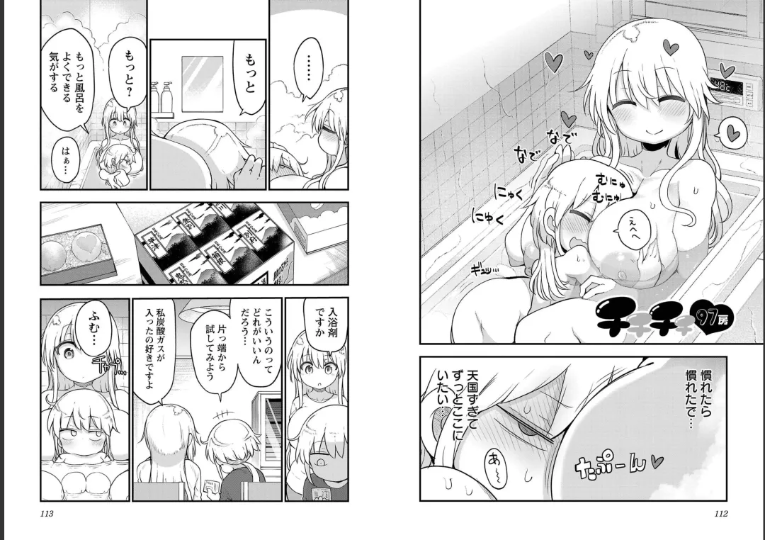 [Cool Kyou Shinja] チチチチ 第06巻 Fhentai - Page 58