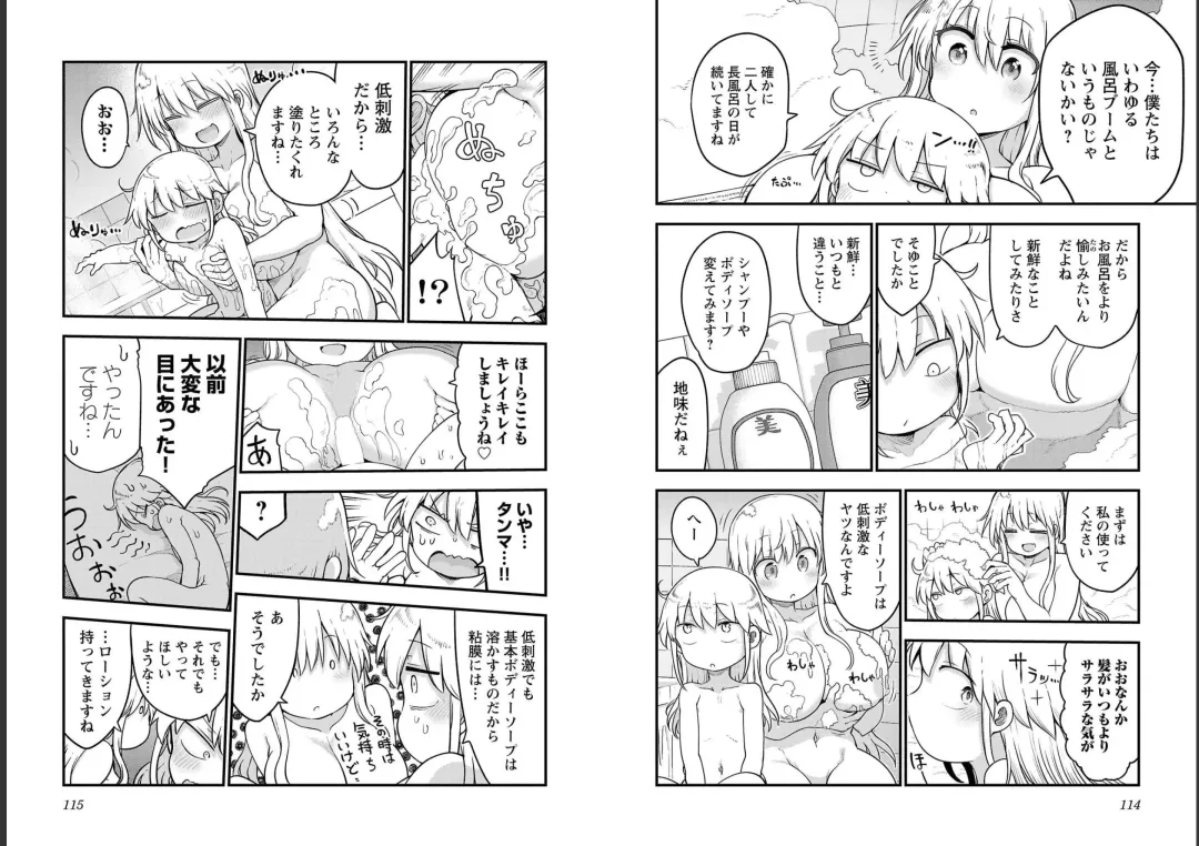 [Cool Kyou Shinja] チチチチ 第06巻 Fhentai - Page 59