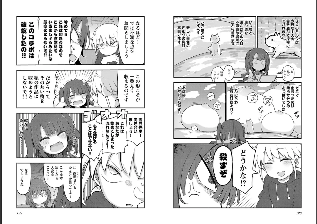 [Cool Kyou Shinja] チチチチ 第06巻 Fhentai - Page 66