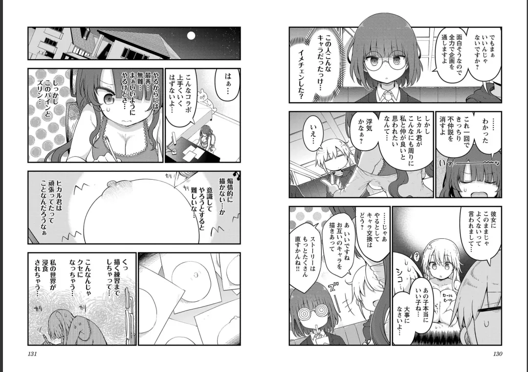 [Cool Kyou Shinja] チチチチ 第06巻 Fhentai - Page 67