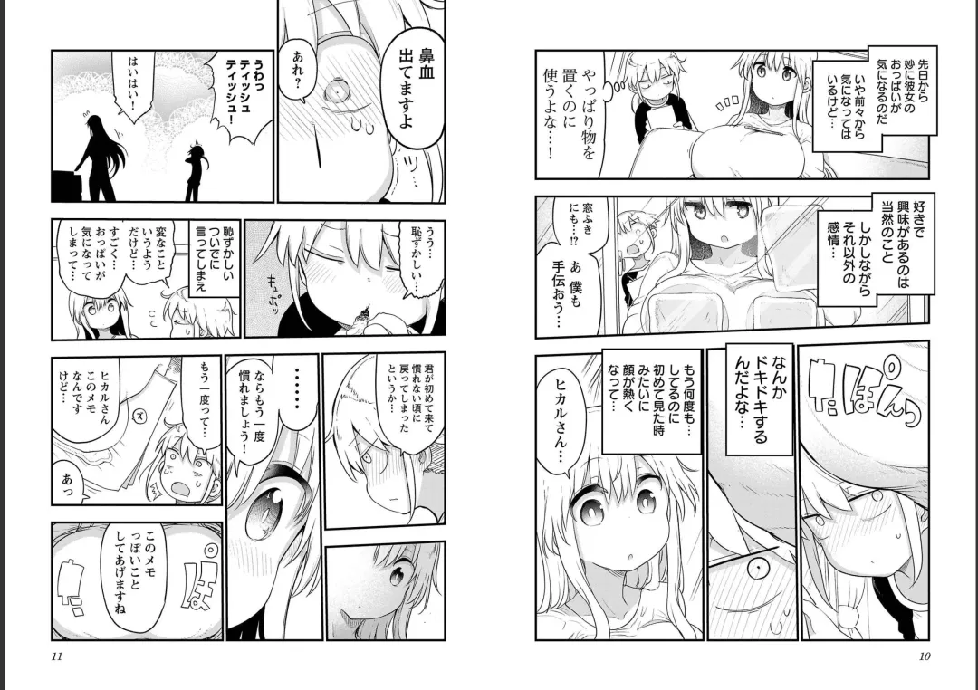 [Cool Kyou Shinja] チチチチ 第06巻 Fhentai - Page 7
