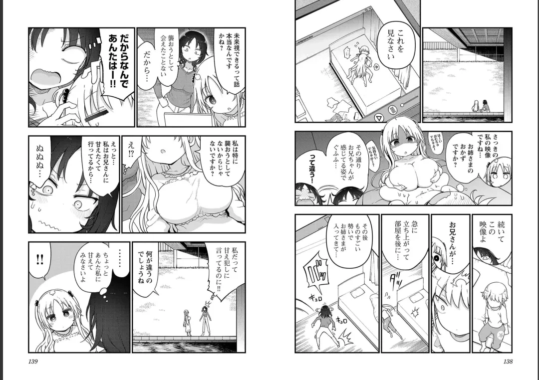 [Cool Kyou Shinja] チチチチ 第06巻 Fhentai - Page 71