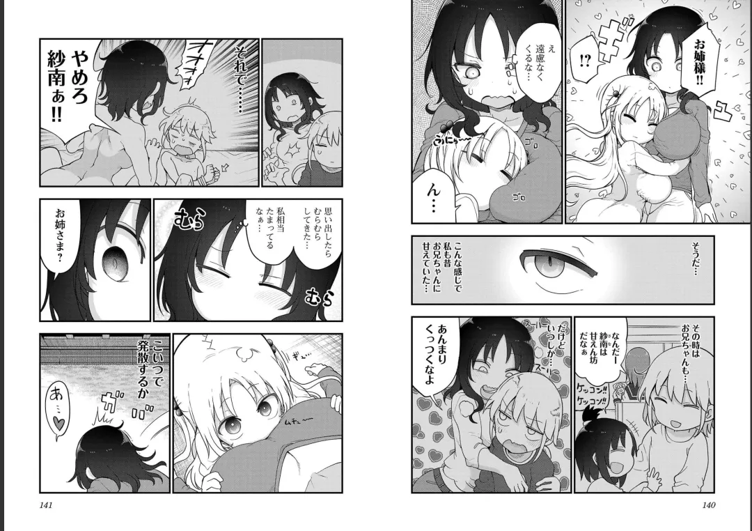 [Cool Kyou Shinja] チチチチ 第06巻 Fhentai - Page 72