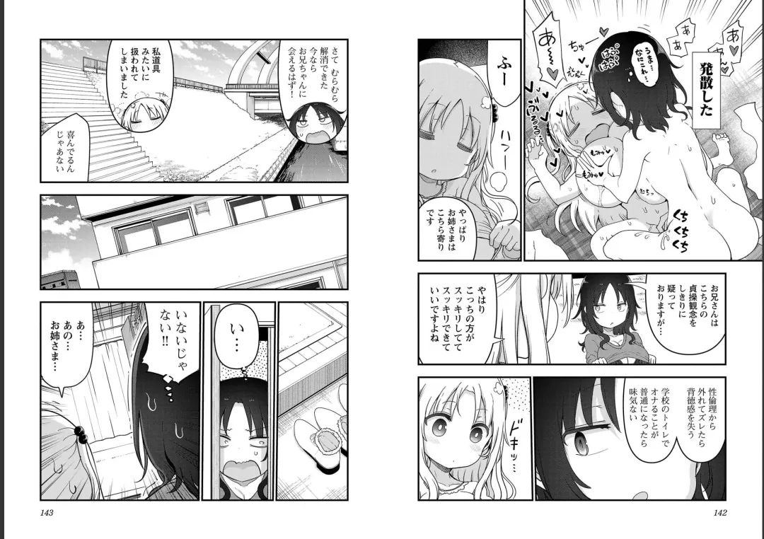 [Cool Kyou Shinja] チチチチ 第06巻 Fhentai - Page 73