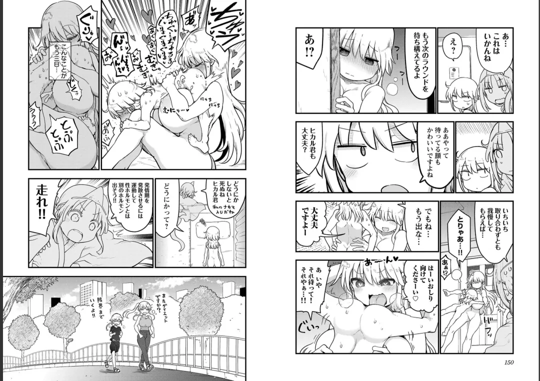 [Cool Kyou Shinja] チチチチ 第06巻 Fhentai - Page 77