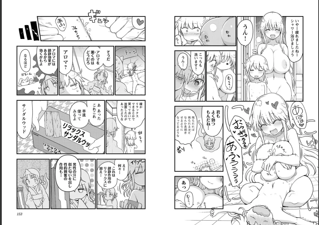 [Cool Kyou Shinja] チチチチ 第06巻 Fhentai - Page 78