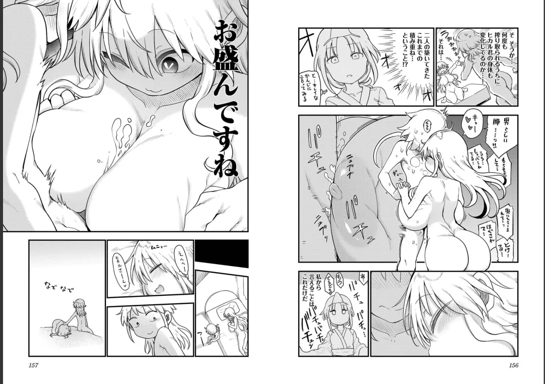 [Cool Kyou Shinja] チチチチ 第06巻 Fhentai - Page 80