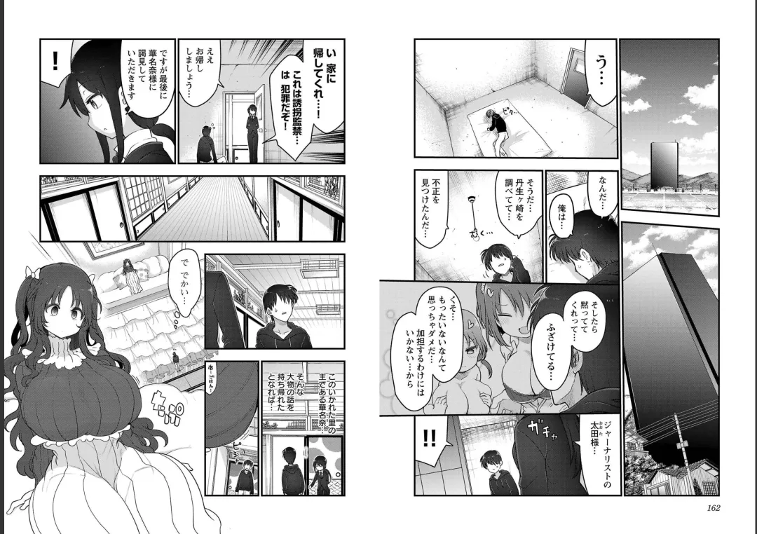 [Cool Kyou Shinja] チチチチ 第06巻 Fhentai - Page 83