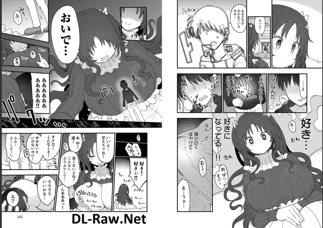 [Cool Kyou Shinja] チチチチ 第06巻 Fhentai - Page 84