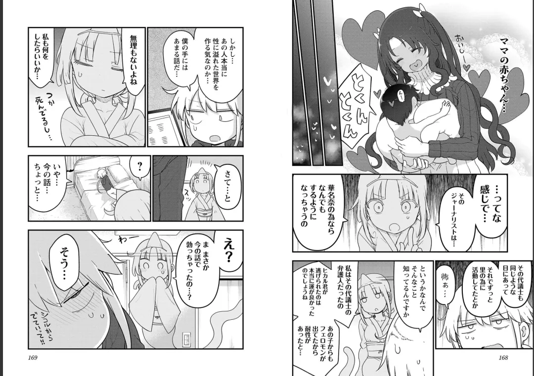 [Cool Kyou Shinja] チチチチ 第06巻 Fhentai - Page 86