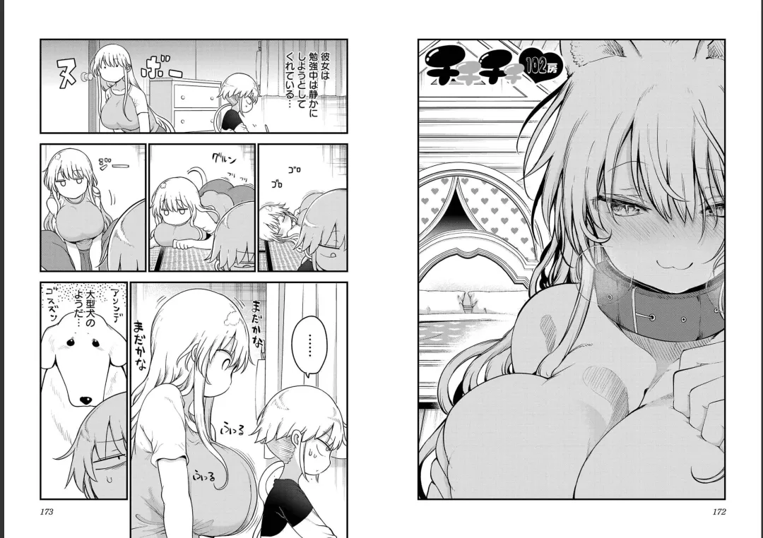 [Cool Kyou Shinja] チチチチ 第06巻 Fhentai - Page 88