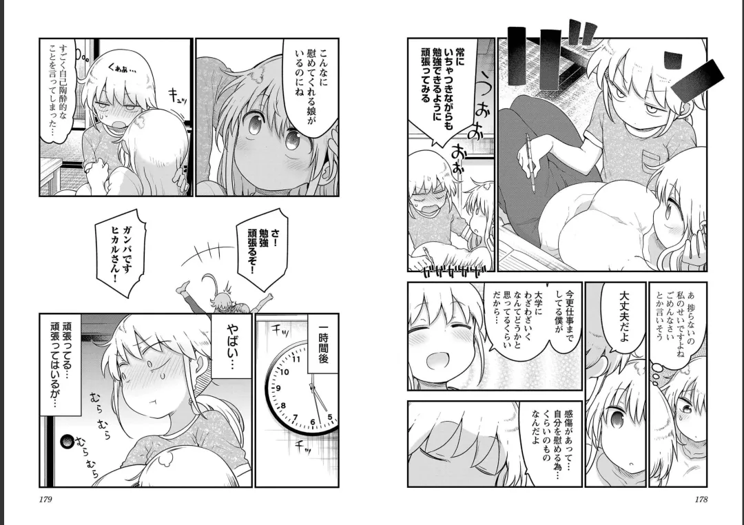 [Cool Kyou Shinja] チチチチ 第06巻 Fhentai - Page 91