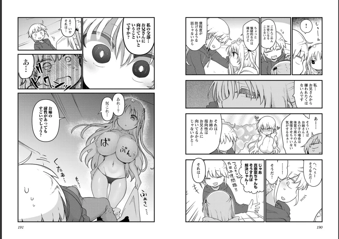 [Cool Kyou Shinja] チチチチ 第06巻 Fhentai - Page 97