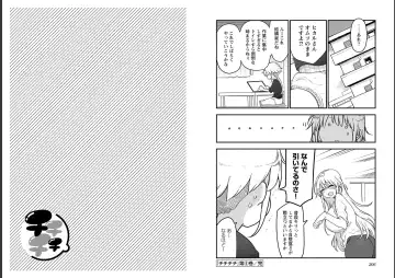 [Cool Kyou Shinja] チチチチ 第06巻 Fhentai - Page 105